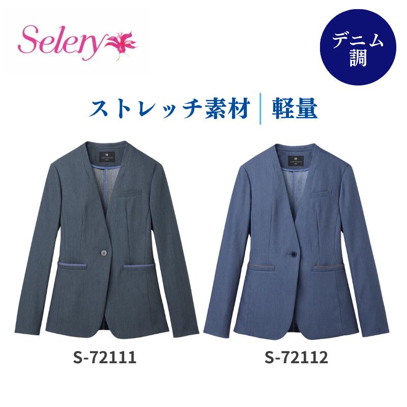事務服 ジャケット レディース デニム 夏 ジェーンパッカー 長袖 S-72111 S-72112 事務 事務服 制服 紺 春 夏 秋 羽織り セロリー Selery｜ワークショップ　オオツキ