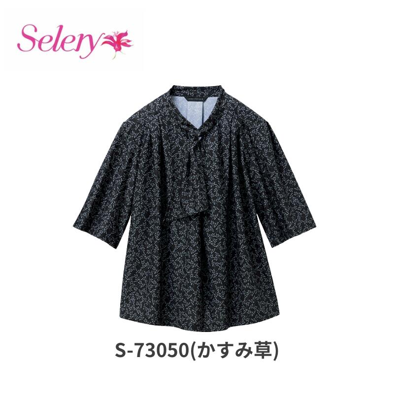 事務服 花柄 プルオーバー トップ 五分袖 かすみ草 執務室 レディース 春 夏 ジェーンパッカー S-73050 事務 ユニフォーム 介護ホーム洗い濯ぎ セロリー Selery