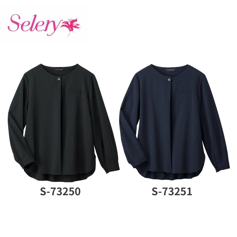 事務服 プルオーバー トップ 長袖 執務室 レディース 黒 紺 ティーシャツ 春 夏 ジェーンパッカー S-73250 S-73251 事務 ユニフォーム 介護ホーム洗い濯ぎ セロリー Selery