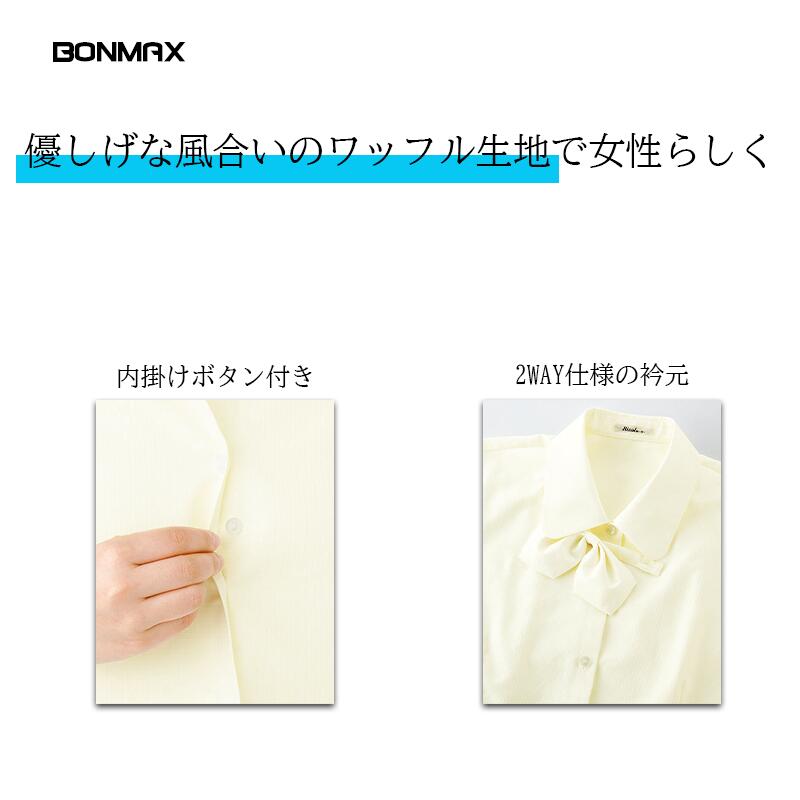 事務服ボンマックスBONMAX半袖ブラウスRB4546事務服事務ビジネス通勤仕事シンプルデザイン