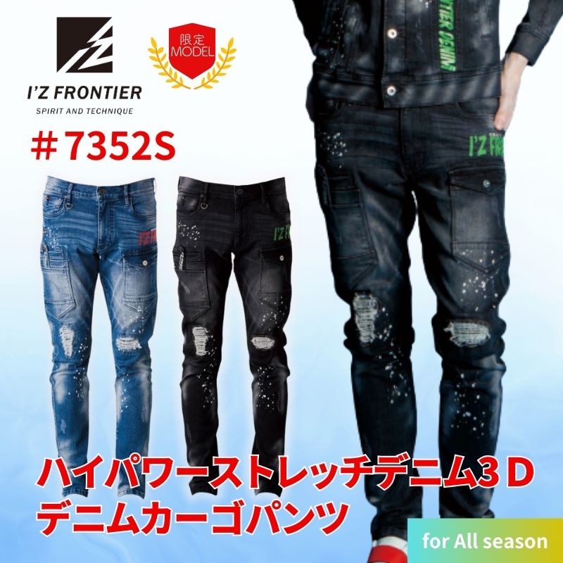 楽天市場】ハイキックバックデニムカーゴパンツ IZ FRONTIER(アイズ