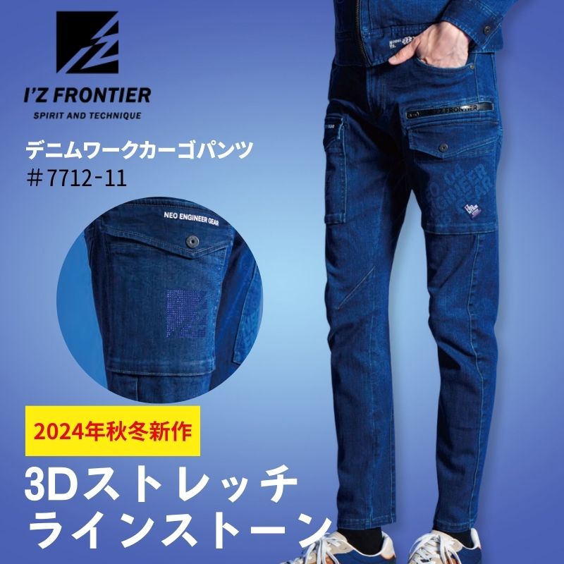 楽天市場】【P5倍】 アイズフロンティア #7712 3Dストレッチライン