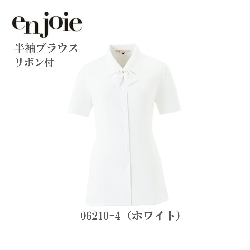 廃番予定 事務服 シャツ ブラウス レディース ジョア en joie 半袖ブラウス リボン付き 06210 夏服 オフィス ユニフォーム アンジョア