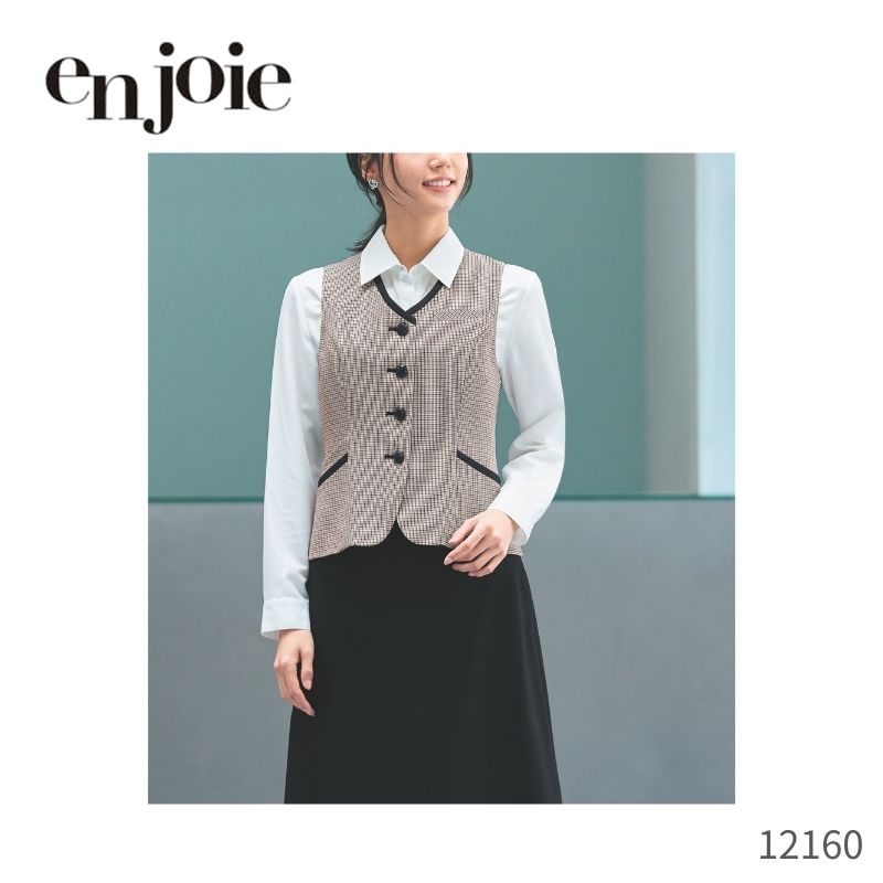 事務 事務服 ベスト ジョア en joie 12160 チドリチェック オフィス ユニフォーム レディース 制服 オールシーズン 機能性 小さいサイズ 通勤 オフィス きれいめ シンプル スーツ 秋 千鳥 チェック 軽量 軽い イージーケア ストレッチ 秋 冬 新作 2025 オフィスフル｜ワークショップ　オオツキ