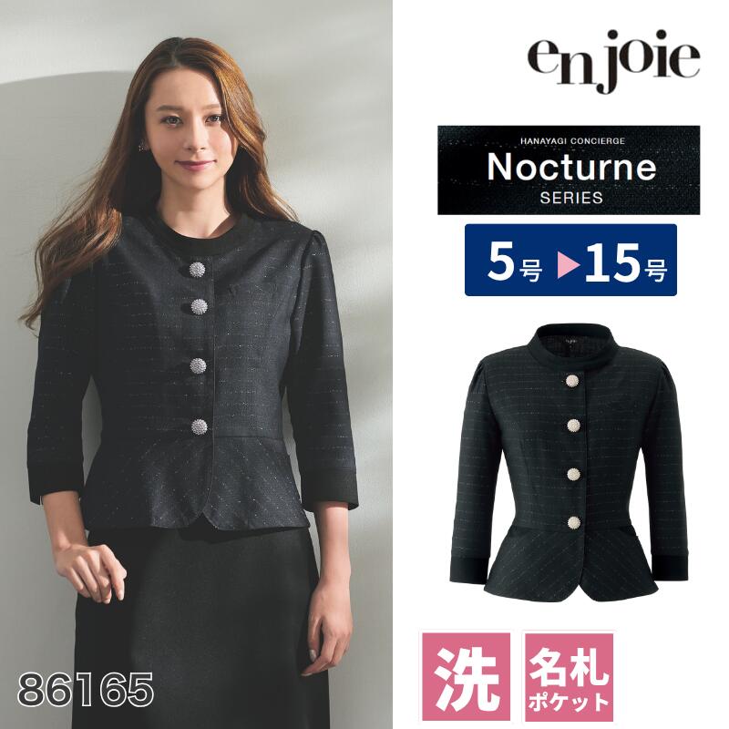 86165 上衣 ジョア en joie 事務 事務服 事務室 受け付け ユニフォーム 制服 愛くるしい かまい付ける 無地 黒 コンシェルジェ おもてなし はなやぎコンシェルジェ 夜想曲続きもの