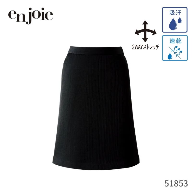 事務服 スカート Aラインスカート ジョア en joie 51853 オールシーズン 2WAYストレッチ 吸汗 速乾 事務 オフィス ユニフォーム 制服 スカート 無地 レディース ストレッチ クリニック スーツ 病院 黒 ブラック 春 夏