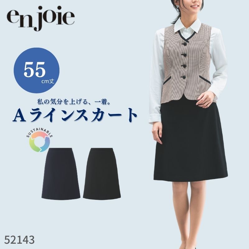 事務服 スカート ジョア en joie Aラインスカート 52143 オフィス ユニフォーム 制服 スカート 無地 レディース ストレッチ クリニック スーツ 黒 紺 8,029円