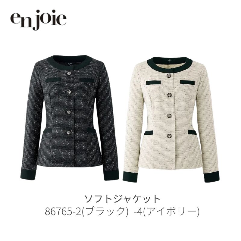 事務 事務服 ジャケット レディース ジョア en joie 86765 オールシーズン オフィス ユニフォーム ソフトジャケット 長袖 レディース 春 夏 きれいめ ツイード 制服 プラージュツイード 受付 クリニック 病院 プラージュツイード ラメ 上品 クリニック