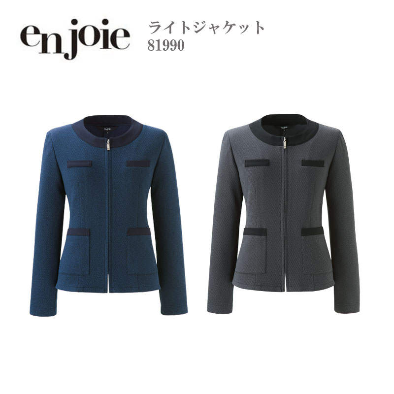 事務服 ジャケット レディース ジョア en joie ニットジャケット 81990 オールシーズン 2WAYストレッチ オフィス ユニフォーム はなまる