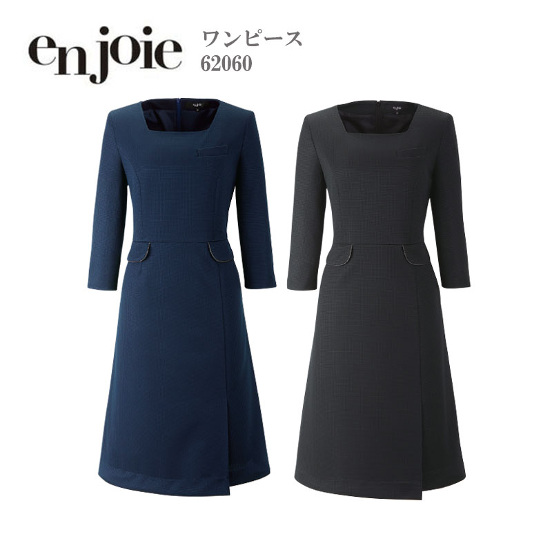 事務服 衣裳 レディース ジョア en joie 62060 ベージュ 名札隠し付 防汚工業 事務室 制服 op180相応う