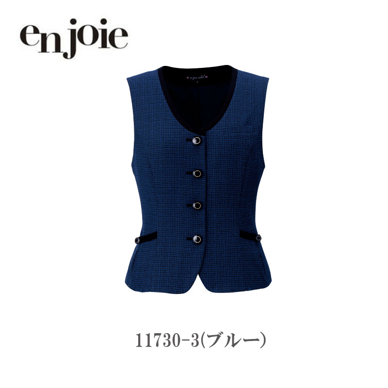 事務服 ベスト ジョア en joie 11730 オフィス ユニフォーム