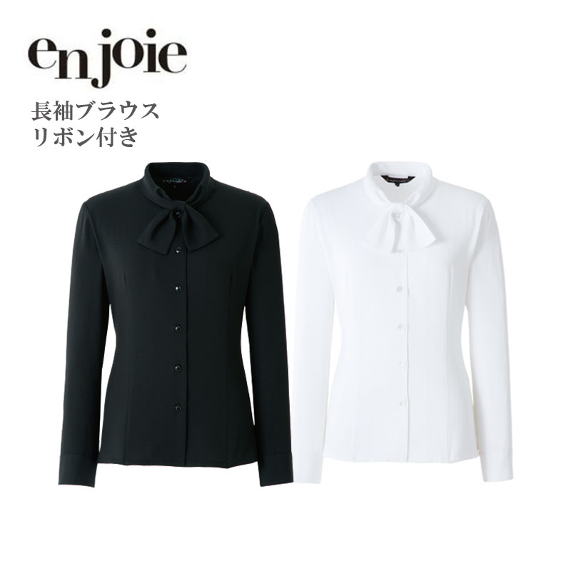 廃番 事務服 プルオーバー トップ レディース 長袖 ジョア en joie 長袖トップ 01073 執務室 制服