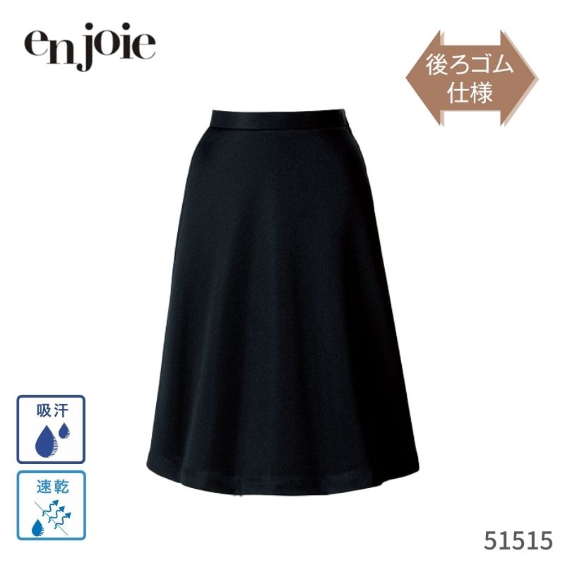事務服 スカート ジョア en joie 後ろゴム フレアースカート 51515 オフィス ユニフォーム 制服 スカート 無地 レディース ストレッチ クリニック スーツ 病院 吸汗 速乾