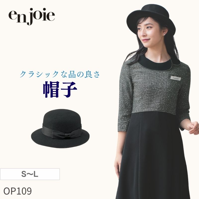 楽天市場】事務服 帽子 OP109 フォーマル 事務員 受付 カウンター