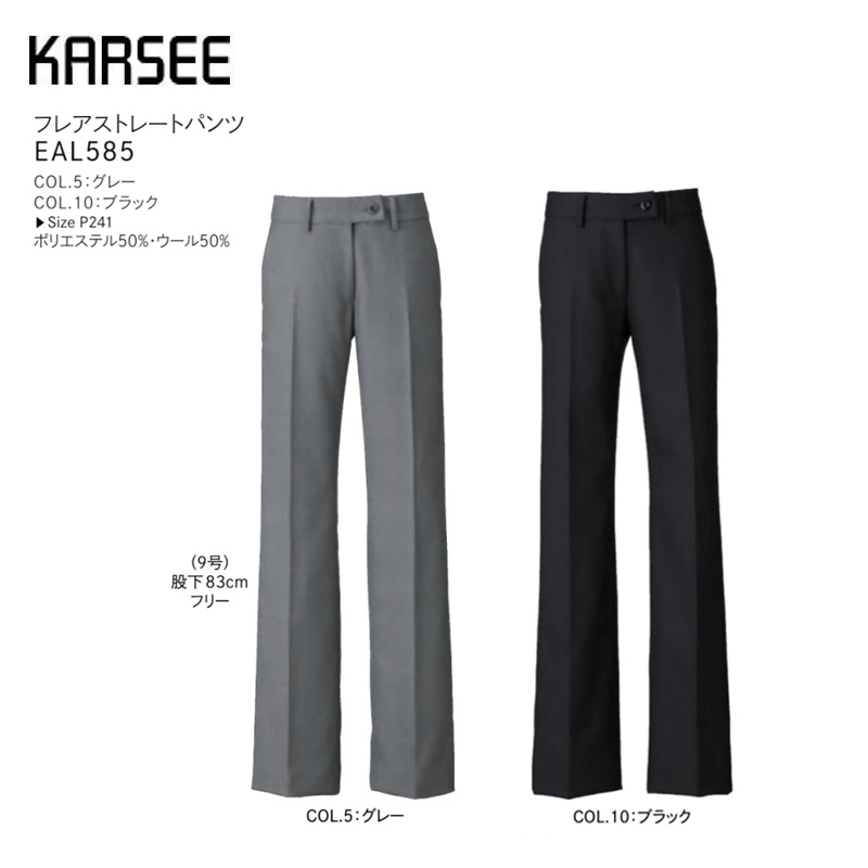 事務服 スーツ パンツ 洗える カーシーカシマ フレアストレートパンツ EAL585 ドット柄 グレー ブラック ストレッチ|ワークショップ オオツキ
