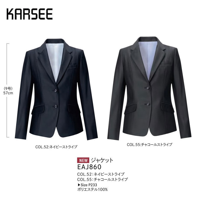 事務服 スーツ ジャケット 洗える カーシーカシマ EAJ860 ストライプ ネイビー グレー ニット素材 ストレッチ撥水