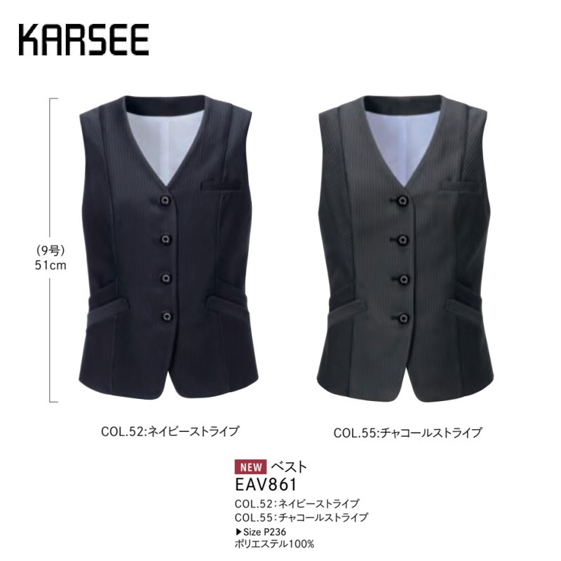 事務服 限りない  レディース 介護ホーム洗い濯ぎ カーシーカシマ EAV861 速乾 撥水 防汚 防シワ サスティナブル ベスト-レディースファッション