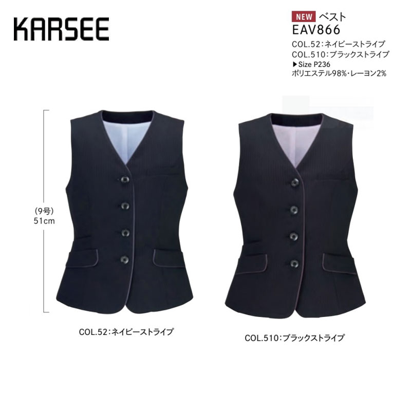 事務服 ベスト レディース ホームクリーニング カーシーカシマ EAV866 2WAYストレッチ 吸汗 速乾 湿度コントロール 軽量|ワークショップ オオツキ