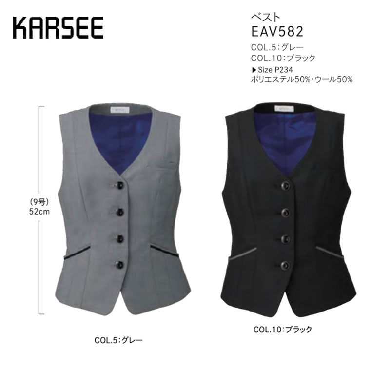 事務服 ベスト レディース ホームクリーニング 洗える カーシーカシマ EAV582 ドット柄 ナチュナルストレッチ 動きやすい Wネームループ ハンコポケット スカーフループ 大容量ポケット|ワークショップ オオツキ