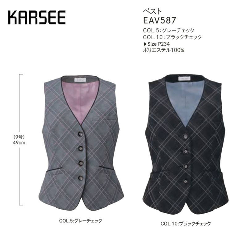 事務服 ベスト レディース ホームクリーニング 洗える カーシーカシマ EAJ587 エアニットウール ニット 2WAYストレッチ スカーフルーフ 大容量ポケット Wネームループ ハンコポケット|ワークショップ オオツキ