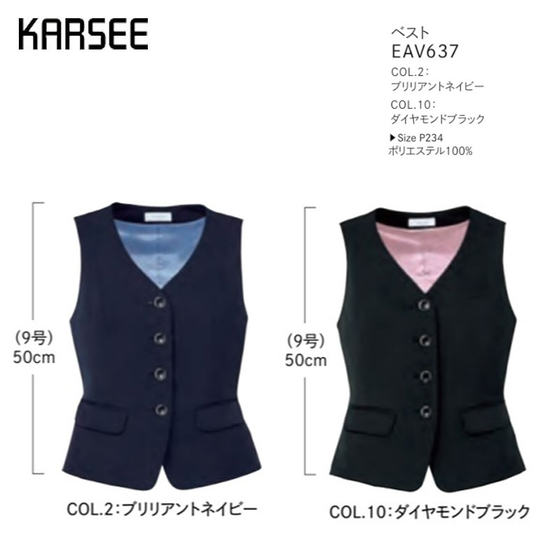 【26年6月廃番】事務服 ベスト レディース ホームクリーニング 洗える カーシーカシマ EAV637ノルディスツイル 2WAYストレッチ 速乾 スカーフルーフ ネームループ 内ポケット チェンジポケット