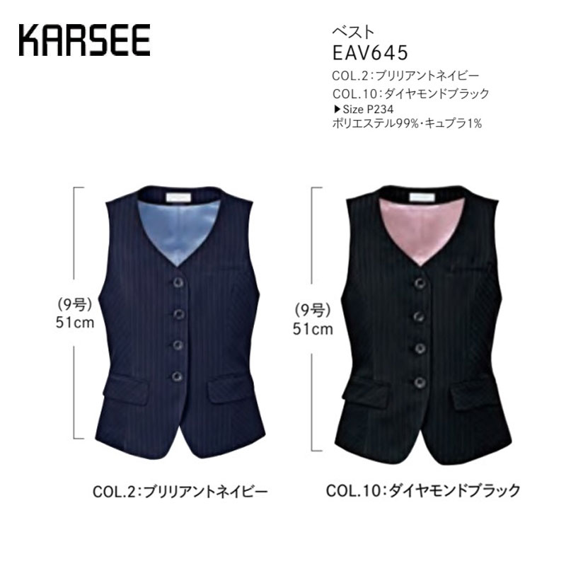 【6月廃番予定】事務服 ベスト レディース ホームクリーニング 洗える カーシーカシマ EAV645 ノルディスストライプ 2WAYストレッチ 速乾 スカーフルーフ ネームループ チェンジポケット