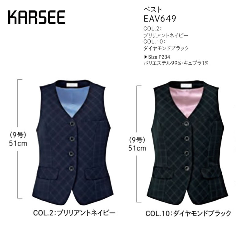 【26年6月廃番】事務服 ベスト レディース ホームクリーニング 洗える カーシーカシマ EAV649 ノルディスチェック 2WAYストレッチ 速乾 スカーフルーフ ネームループ チェンジポケット|ワークショップ オオツキ