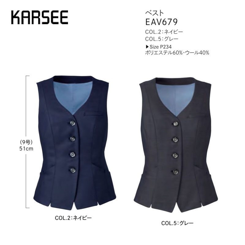 【廃番】事務服 ベスト レディース ホームクリーニング 洗える カーシーカシマ EAV679 スマートバーズアイ ナチュラルストレッチ Wネームループ 大容量ポケット スカーフループ 花びらスリット 背ベルト