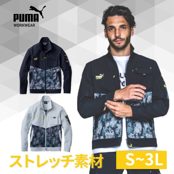 【店卸し資産品】PUMA WORKWEAR ピューマ やり方服 やり方着 PW-3011A 細工物御召しもの 細工物上衣 やり方前掛け 上衣 伸ばすこと 長袖 アウター メンズ 3L 大層らしい大きさ 小さめ 防寒 冬 無条件反射 リフレクター 無条件反射板 光る 偽装 合鴨フラ 黒いこと つり銭 アウトドア 自動二輪車 ゴルフ