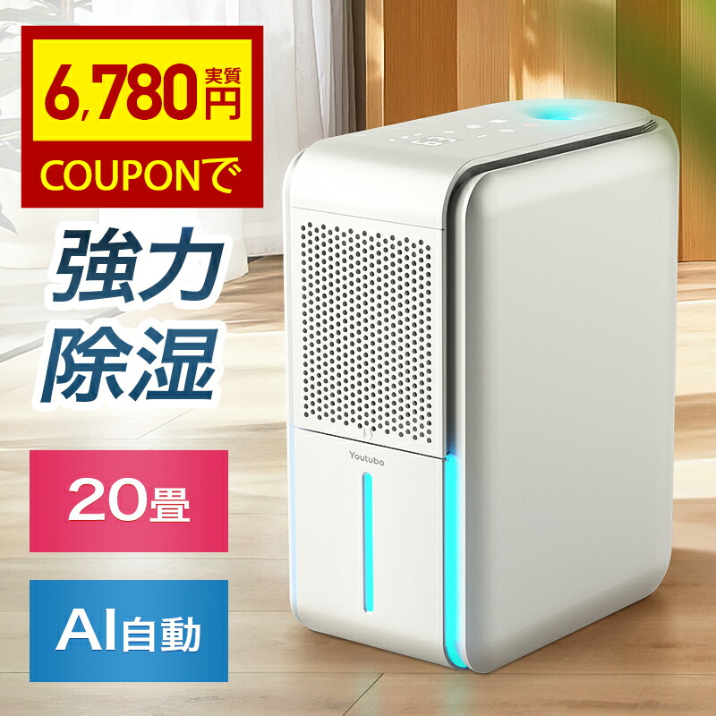 楽天市場】【COUPONで22,800円】 除湿機 コンプレッサー 11L/日