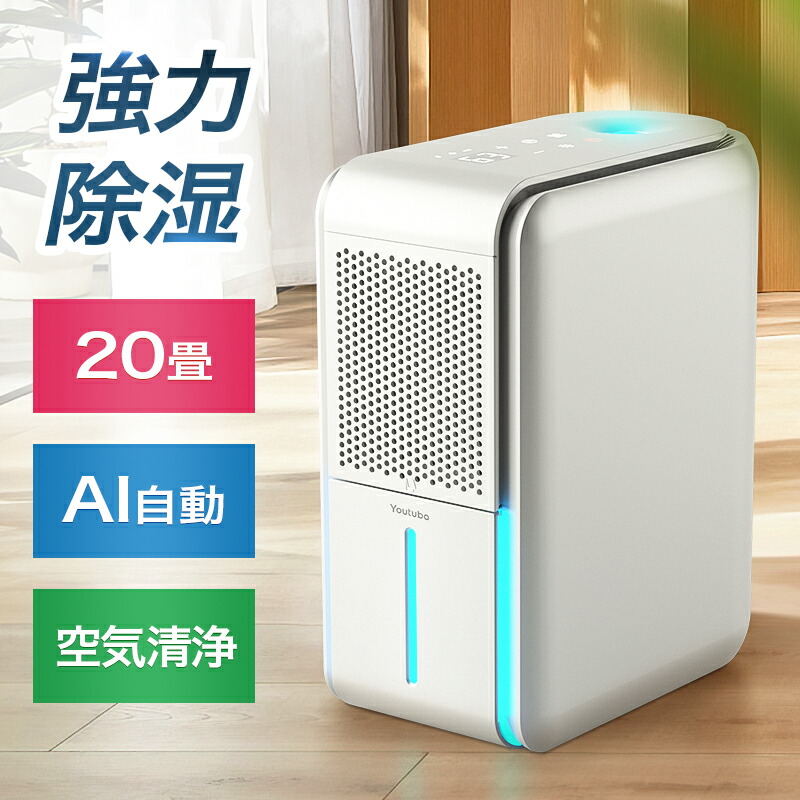 Amazon | 除湿機 コンプレッサー式 強力除湿除湿器 除湿量 11.0L
