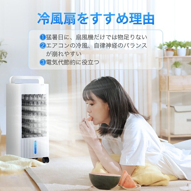 楽天1位【COUPONで9,599円！超安SALE】 冷風機 保冷剤 冷風扇 -18℃強力 