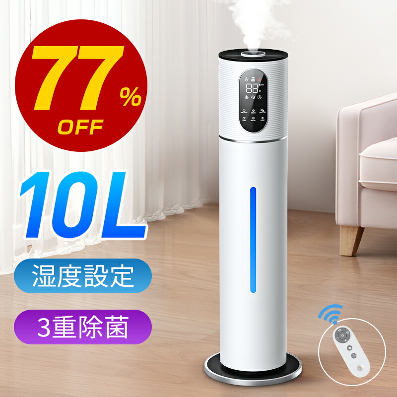 楽天市場】【選ぶ景品】超音波式 加湿器 大容量 60畳 15L RS