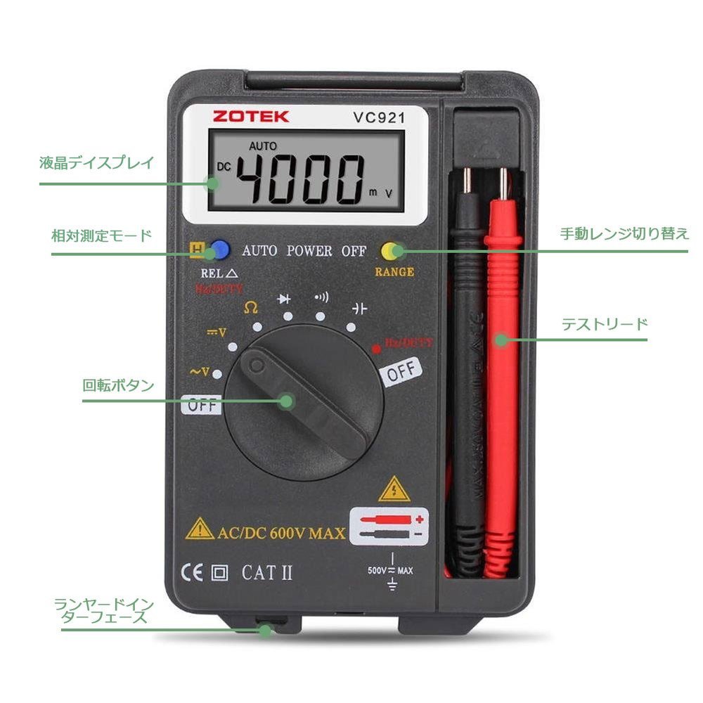 楽天市場 デジタル マルチメータ Lcdディスプレイ 電流 電圧 抵抗 周波数 導通測定テスター オトクラシ 楽天市場店