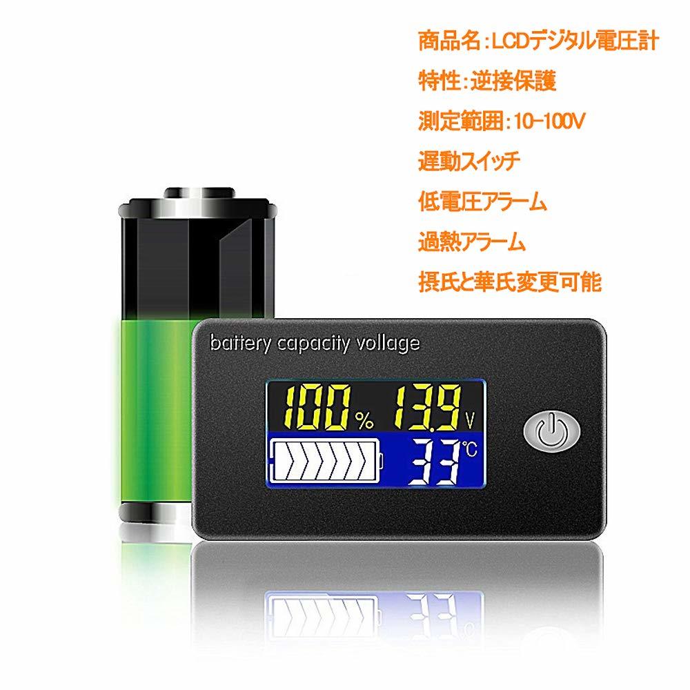楽天市場 Lcdデジタル電圧計 温度計搭載 車 バイク 電池残量表示 バッテリーチェッカー オトクラシ 楽天市場店