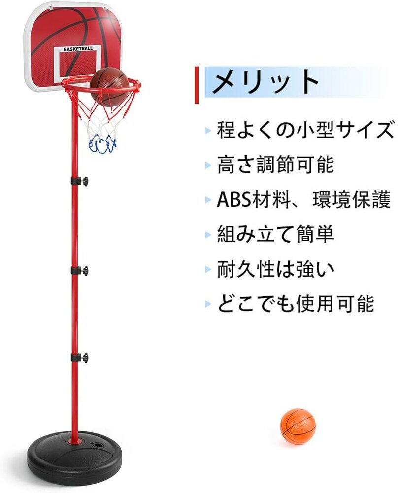 交換無料！ ミニ バスケットゴール バスケットボールセット 子供用 バスボールスタンド 高さ調節可能 室内 屋内用 ストレス解消 グッズプレゼントにも  自立式 バスケゴール qdtek.vn