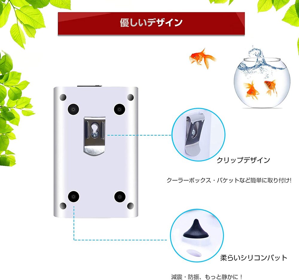 楽天市場 充電式 エアーポンプ ぶくぶく 酸素 水槽 エアレーション ブクブク バッカン バケツ 酸素ポンプ オトクラシ 楽天市場店