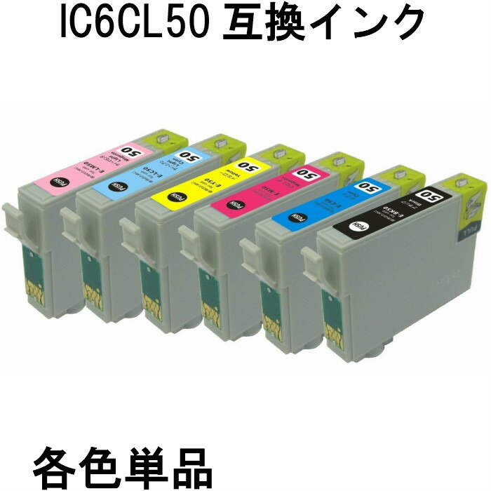 楽天市場】IC4CL46互換インク 4色セット エプソン(EPSON) 互換インクカートリッジ : おとくネットサービス