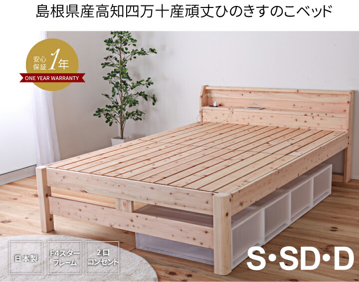 【柔らかい檜スノコ操作手順】又【檜スノコ操作手順】どちらか選べます   牢固たる 桧すのこ 臥榻 シングル大いさ ひのき臥榻 島根県産 高知県四万十産 牢固たるひのきすのこ臥榻 耐荷重500キログラム 日本製 精神的な統合飾り気のない 通気性 細スノコタイプ