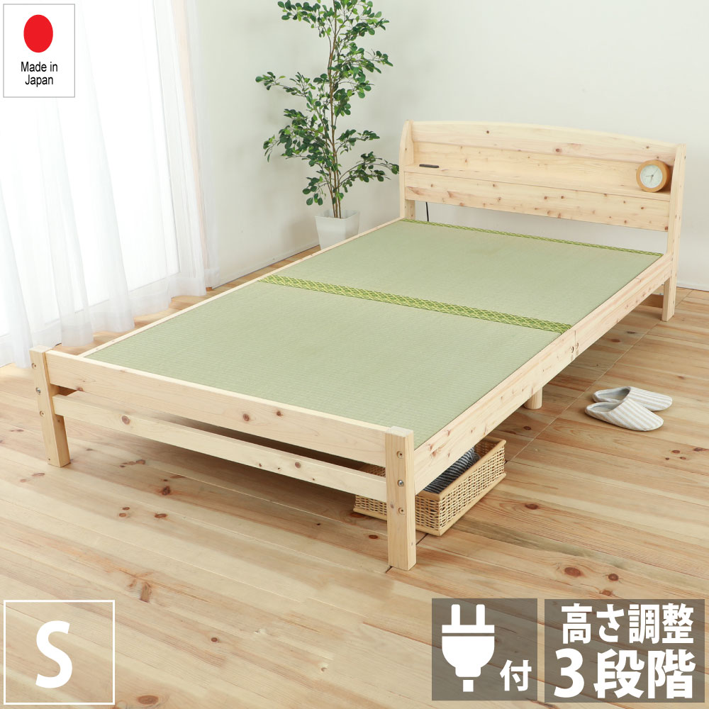日本製 ひのきイ草ベッドシングルサイズ 国産 ヒノキベッドリニューアル商品　下収納 シングルベッド 檜 桧 コンセント付き 宮付き 高さ調節 最短発送・日時指定可能｜激安！インテリア家具のお得屋 36,335円