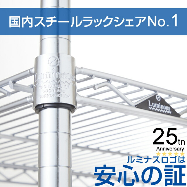 待望 ルミナス レギュラー ラック スチールラック 幅60 5段 奥行45 スチールシェルフ 棚 収納ラック スリム 業務用 キャスター  幅61×奥行46×高さ179.5cm NLH6018-5 耐荷重 fucoa.cl