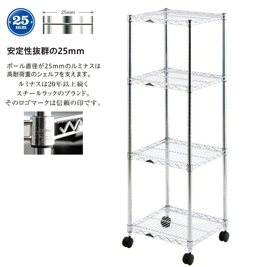 ルミナス レギュラー ラック スチールラック 幅45 4段 奥行45 スチールシェルフ 棚 収納ラック スリム 業務用 キャスター 幅46×奥行46×高さ156.5cm NLH4615-4 [耐荷重：500kg/棚1枚：250kg] フリーラック 店舗什器 収納棚 スチール棚