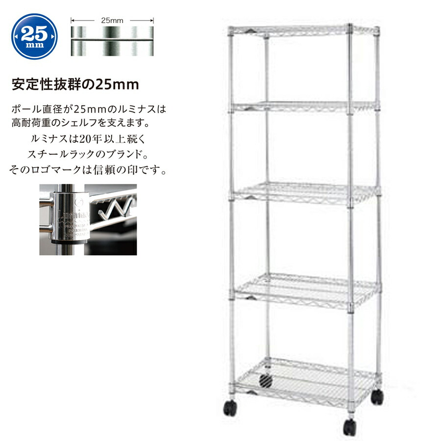 ルミナス レギュラー ラック スチールラック 幅60 5段 奥行45 スチールシェルフ 棚 収納ラック スリム 業務用 キャスター 幅61×奥行46×高さ179.5cm NLH6018-5 [耐荷重：500kg/棚1枚：250kg] フリーラック 店舗什器 収納棚 スチール棚