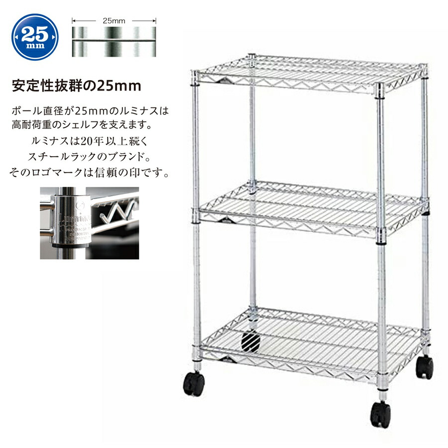 ルミナス レギュラー ラック スチールラック 幅60 3段 奥行35 スチールシェルフ 棚 収納ラック スリム 業務用 キャスター 幅61×奥行35.5×高さ95.5cm NLF6090-3 [耐荷重：500kg/棚1枚：250kg] フリーラック 店舗什器 収納棚 スチール棚