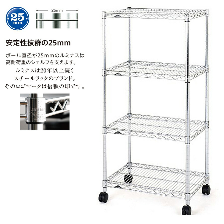 ルミナス レギュラー ラック スチールラック 幅60 4段 奥行35 スチールシェルフ 棚 収納ラック スリム 業務用 キャスター 幅61×奥行35.5×高さ126cm NLF6012-4 [耐荷重：500kg/棚1枚：250kg] フリーラック 店舗什器 収納棚 スチール棚