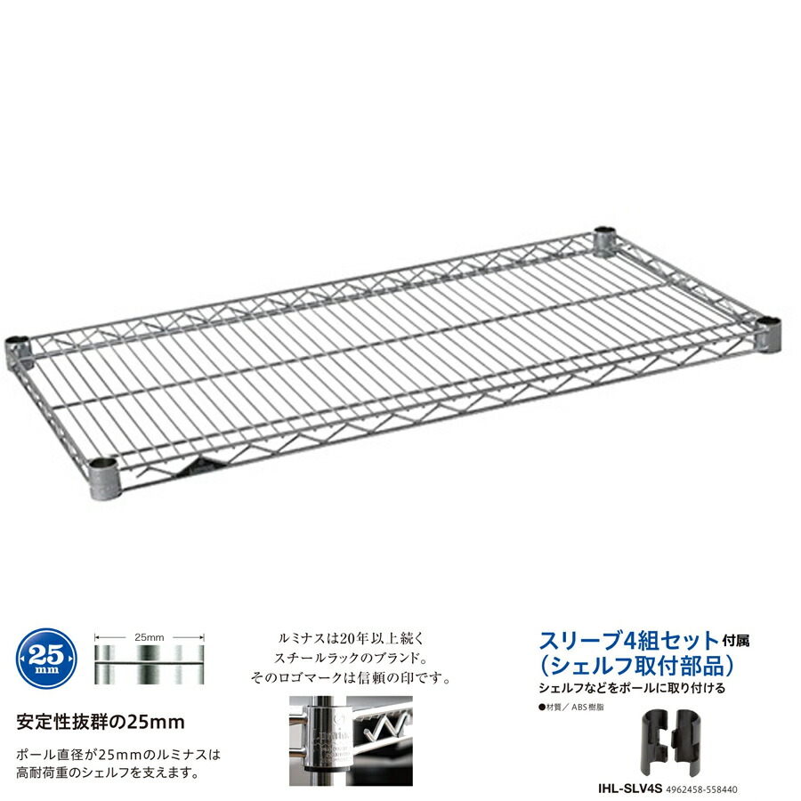 楽天市場】スチールラック 奥行60 ルミナスレギュラー スチール