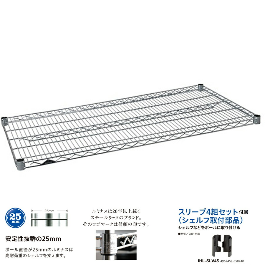 楽天市場】スチールラック 奥行60 ルミナスレギュラー スチール