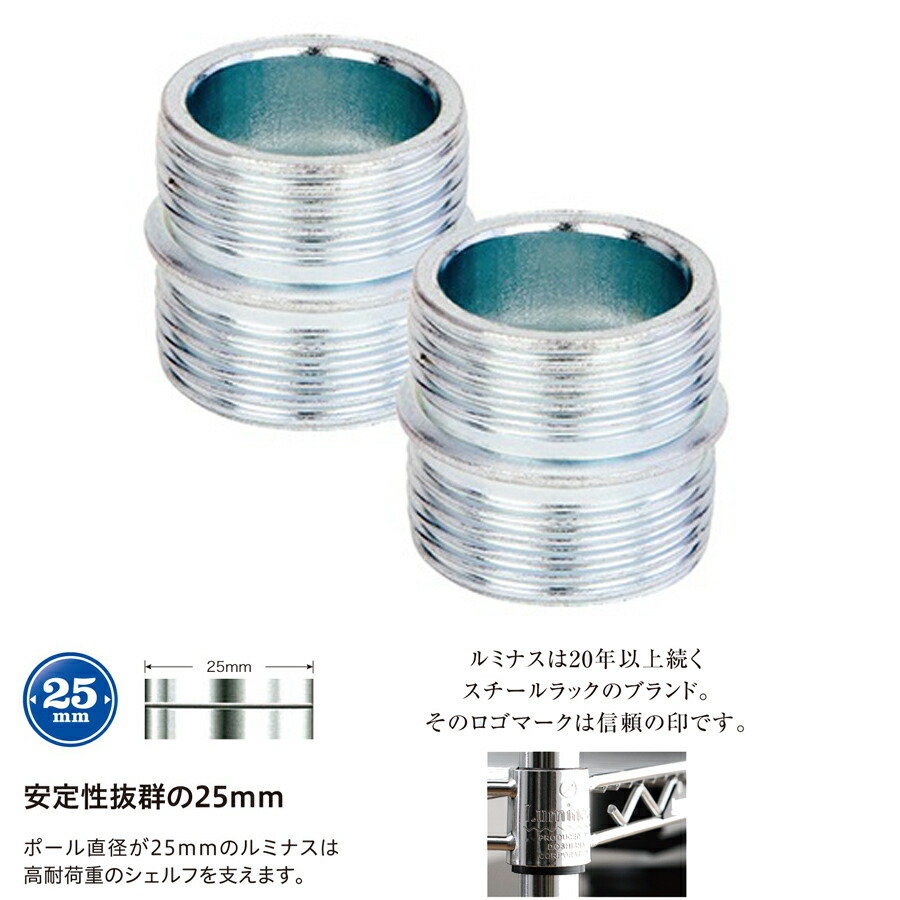 スチールラック（パイプ直径25mm） アイリスオーヤマ ポール直径25mm メタルラック（レギュラー