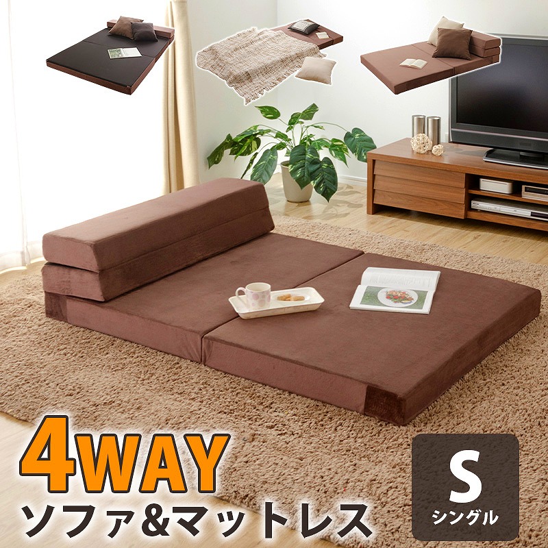楽天市場】4通りの使い方 折りたたみマットレス シングル