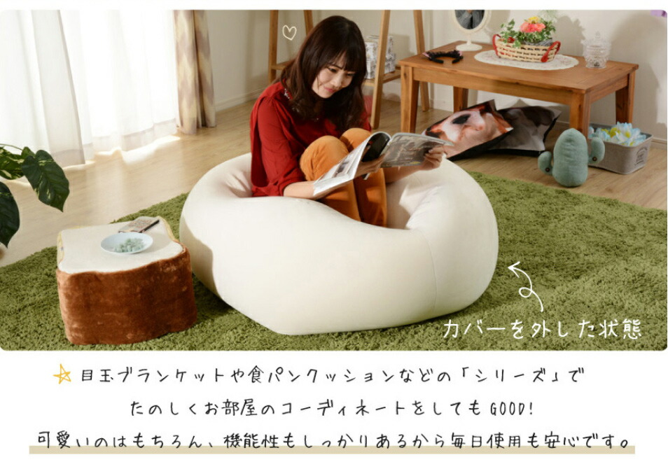人をダメにする食パンビーズソファ ビーズクッション A603 Xl 日本製 送料無料 Avボード セルタン 人をダメにするソファ 食パン座椅子 激安 インテリア家具のお得屋twitterで話題 国産ソファメーカーが本気で作った 人をダメにする食パン カバーを外すと生の 人をダメにする食パンビーズソファ ビーズクッション A603 Xl 日本製 送料無料 Avボード セルタン 人をダメにするソファ 食パン座椅子 激安 インテリア家具のお得屋twitterで話題 国産ソファメーカーが本気で作った 人をダメにする食パン カバーを外すと生の